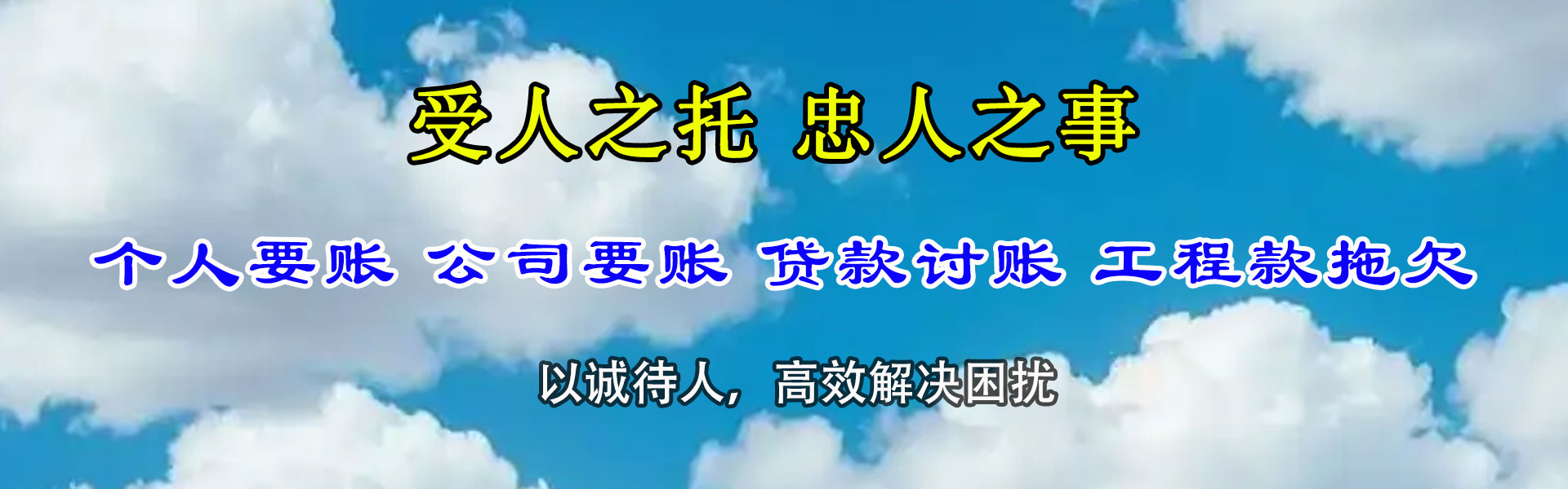 禅城催收公司