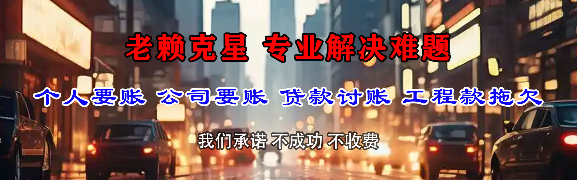 禅城收债公司